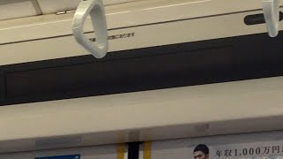 京成本線　快速羽田空港行き　京成大和田駅到着前車内放送