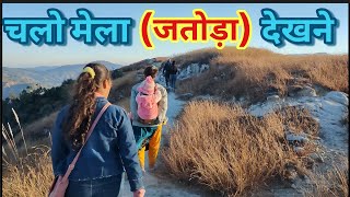 बाप रे भीड़😳 kalinka mela(jatoda)|| माँ कालिंका मंदिर||Garhwal uttarakhand