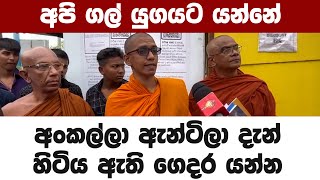 අංකල්ලා ඇන්ටිලා දැන් හිටිය ඇති ගෙදර යන්නඅනිත් රටවල් කෘතීම බුද්ධිය භාවිතා කරනවා.