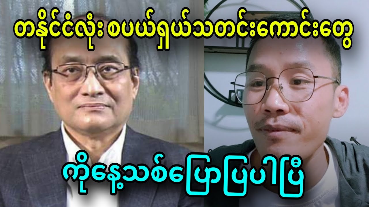 Myanmar Youtube
