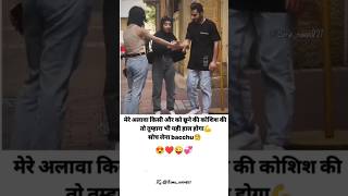 मेरे अलावा किसी को छुने की कोशिश की तो😜💞|| #love #quotes #cute #couple #shorts #viralvideo