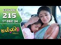 Malli Serial | Episode 215 | 1st Dec 2024 | Nikitha | Vijay | Saregama TV Shows Tamil