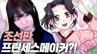 국산 프메류 게임! 소녀 육성 기록 격동의 시대