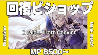 【ビショップ1位4回/20000勝】陰キャはビショップを使え！MP8500～　回復ビショップ　LIVE