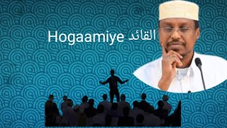 HOGAAMIYAHA DHABTA AH | SHEEKH MUSTAFE