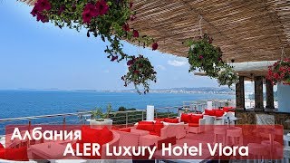 Открытие отеля ALER Luxury Hotel - Албания, Влёра