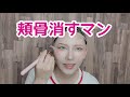 【コスプレメイク】丸顔女子が燐音くんになってみた【頬骨撲滅】