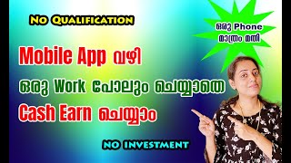 Mobile വഴി ഒരു Work ഉം ചെയ്യാതെ Cash Earn ചെയ്യാം | Genuine Mobile Application | WFH | TwinGuides