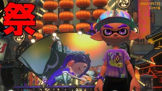 初フェスのお題は無人島に持っていく物⁉正に究極の選択・・・(スプラトゥーン3/Splatoon3/スプラ3)