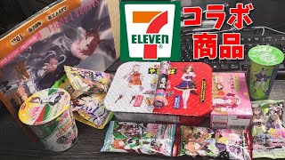 ウマ娘ｘセブンイレブンコラボ商品を食べる生配信