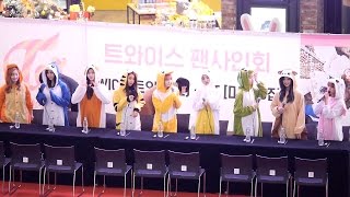 161204 트와이스 (TWICE) 입장및 인사 팬사인회시작 [전체] 직캠 Fancam (트와이스팬사인회 여의도IFC몰) by Mera