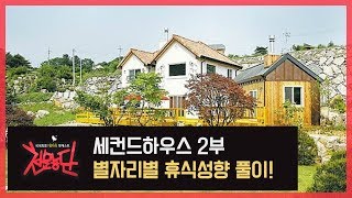 [천문농단]별자리방송 제 16화! 천문살롱 \