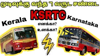 Karnataka vs Kerala | KSRTC Buses | Name Issue | Who Won the Name? | Final Result😱 | 7 Years Problem