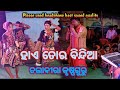 Hai Tor Bindia Churei Nela Mor Nidia ll Sambalpuri Old Songs ll Talabira Krushnaguru 1