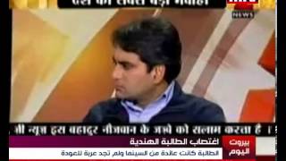 Mid Day News 05 Jan 2013 - اغتصاب الطالبة الهندية