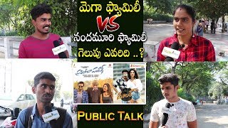 Prati Roju Pandaage VS Ruler |Mega Family Vs Nandamuri Family | Balakrishna vs Sai Tej | Public Talk