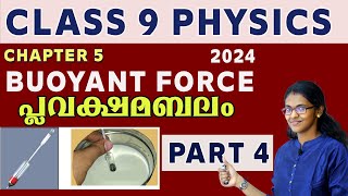 Class 9 Physics Chapter 5  /Buoyant Force  Part 4 /Relative Density/ New Textbook 2024