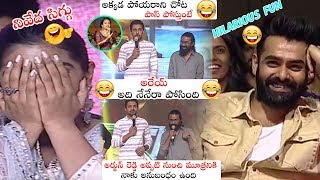 Priyadarshi and Rahul Ramakrishna Comedy at Brochevarevarura Movie Pre Release | Telugu Varthalu