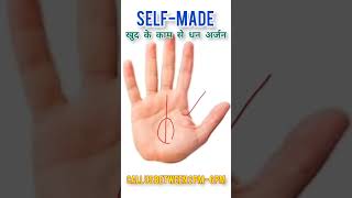 बड़े अनोखे स्वभाव के होते हैं या लोग selfmade #palmistry #hastrekha #shorts #astrologyreading