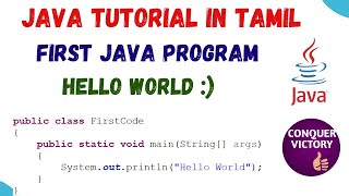 4) First / Basic Java Program to print Hello world | Tamil | Simple Java Program @CONQUERVICTORY