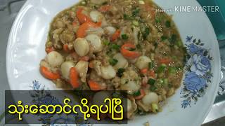 ပင္လယ္ခရုခ်က္ (Scallop Garlic Butter)|Cooking By Rain's Mommy