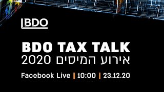 כנס המיסים 2020 - BDO Tax Talk