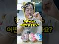 라방하이라이트 : 찰떡아이스 무슨 맛 좋아해요? #내돈내산 #먹구리 #mukbang #shorts