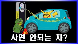 개꿀인가 시기상조가 맞는가? 전기차 3개월 운행 현실 후기