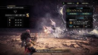 [MHW:I]MR上級チャレンジクエスト０１ 1'35\