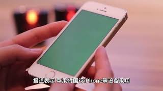 消息称苹果选择百度为国行 iPhone 16 等设备提供 AI 功能，也曾和阿里洽谈