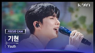 [909 포커스캠 4K] 기현 직캠 'Youth' (KIHYUN FanCam) | @JTBC K-909 221029