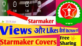 How To Increase Starmaker Covers Views And Likes | Starmaker Covers ke views aur likes kaise Badhaye