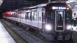 【8A系+1249系】近鉄8A系8A05編成+1249系VE50編成 平端発車