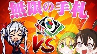 【ゆっくり実況】AIからいじめられ手札が増え続ける地獄の対決 *エルコラボ*【UNO】