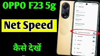 Oppo f23 5g me net speed show kaise kare | how to enable net speed in Oppo F23 5g