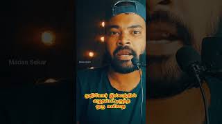 இந்த தப்பு நிறைய பேர் பண்றாங்க  | #challenge #comedy #tamil | madan sekar