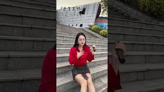 吴勇老师的新歌此生无憾的副歌部分，非常喜欢这首歌，大家喜欢的多多支持#歌千千 #此生无憾