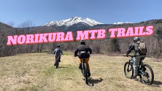 NORIKURA MTB TRAIL 長野 乘鞍岳 登山車公園 | 新手友善，電輔車爽騎