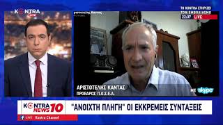 Αριστοτέλης Κάντας: Εκκρεμείς συντάξεις Τσουνάμι το 2022 με την αύξηση ορίου ηλικίας συνταξιοδότησης