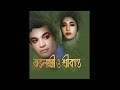 Download Selected Dialogue Btwn Uttam Suchitra mp3