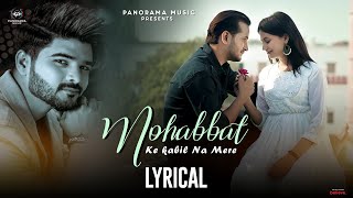 Salman Ali - Mohabbat Ke Kabil Na Mere (Lyrical Video) | Sad Song 2024