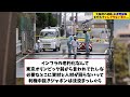 八潮陥没の運転手の救助目途 我々の想像を優に超えてくる【2chまとめ】【2chスレ】【5chスレ】