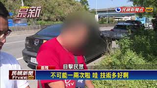 以為在救車！ 轎車斜卡水溝竟是偷排廢機油－民視新聞