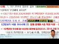 1193강 b권 . 황경진경매학원 4일차 상가낙찰 우수사례 3시간 법학박사 황경진경매tv