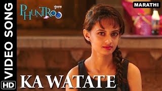 Ka Watate | Full Video Song | Phuntroo | Madan Deodhar & Ketaki Mategaonkar