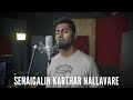 Senaigalin Karthar Nallavare - Isaac. D (Cover) | Old Tamil Christian Song