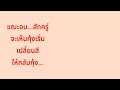 กุ้งอบ...ซอสภูเขาไฟ สูตรเด็ด... กุ้งอบซอส กุ้งแม่น้ำ เข้าครัว