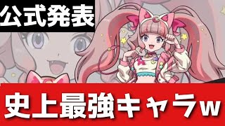 「速報」猫エルゼメキアが史上最強キャラ確定