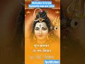 mahadev omnamahshivaya shivbhajan shiv bhajan sanatandharma hindu ॐ 卐 shankar kailash om