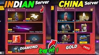 All Reward in Gold 😲 I Tried all the servers of Free Fire ! India vs China Servers